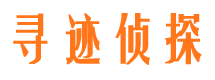 汕头市调查公司